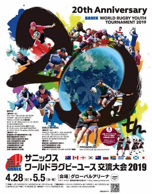 SANIX World Youth rugby tournament 2019