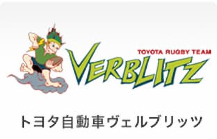 Toyota Verblitz Rugby