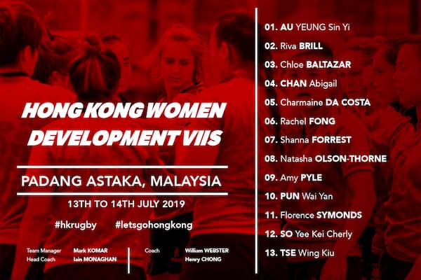 Hong Kong 7s ladies Development squad 2019