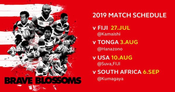 Japan Brave Blossoms rugby matches 2019