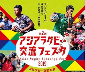 Asian Rugby Exchange Fest 2019