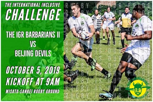 International Inclusive Challenge Japan