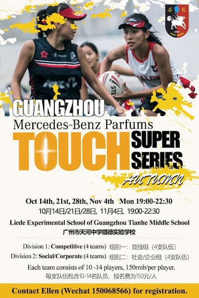 Guangzhou Mercedes Benz Parfums Touch Super Series
