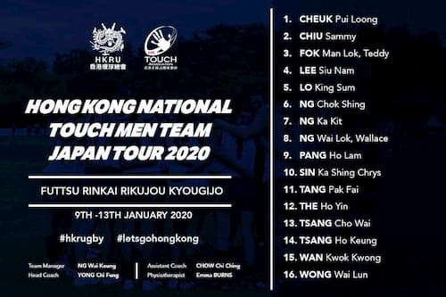 HK Men Touch tour to Japan 2020