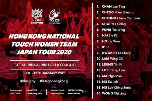 HK Women Touch tour to Japan 2020