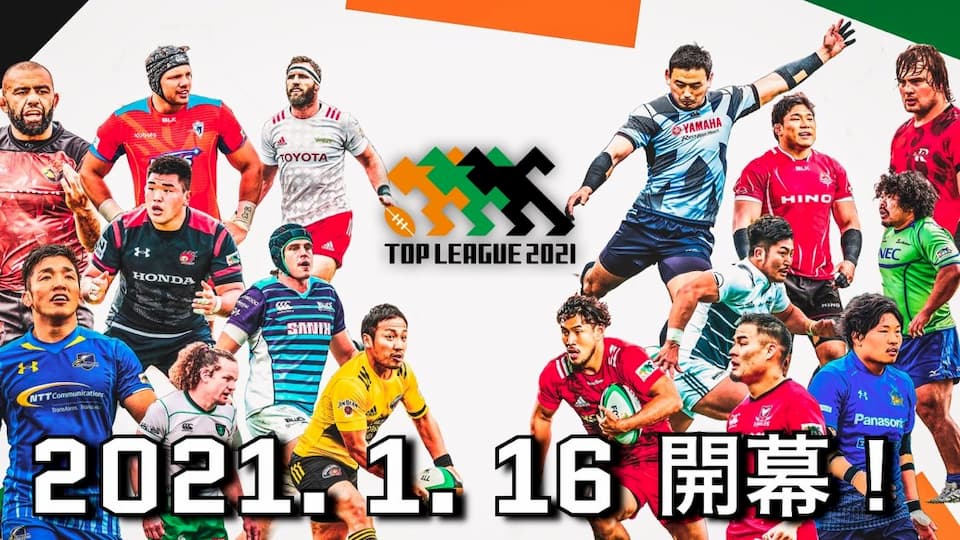 Top League Rugby Japan 2021