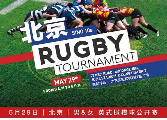 The Beijing Sino 10s Rugby Tournament 2021
