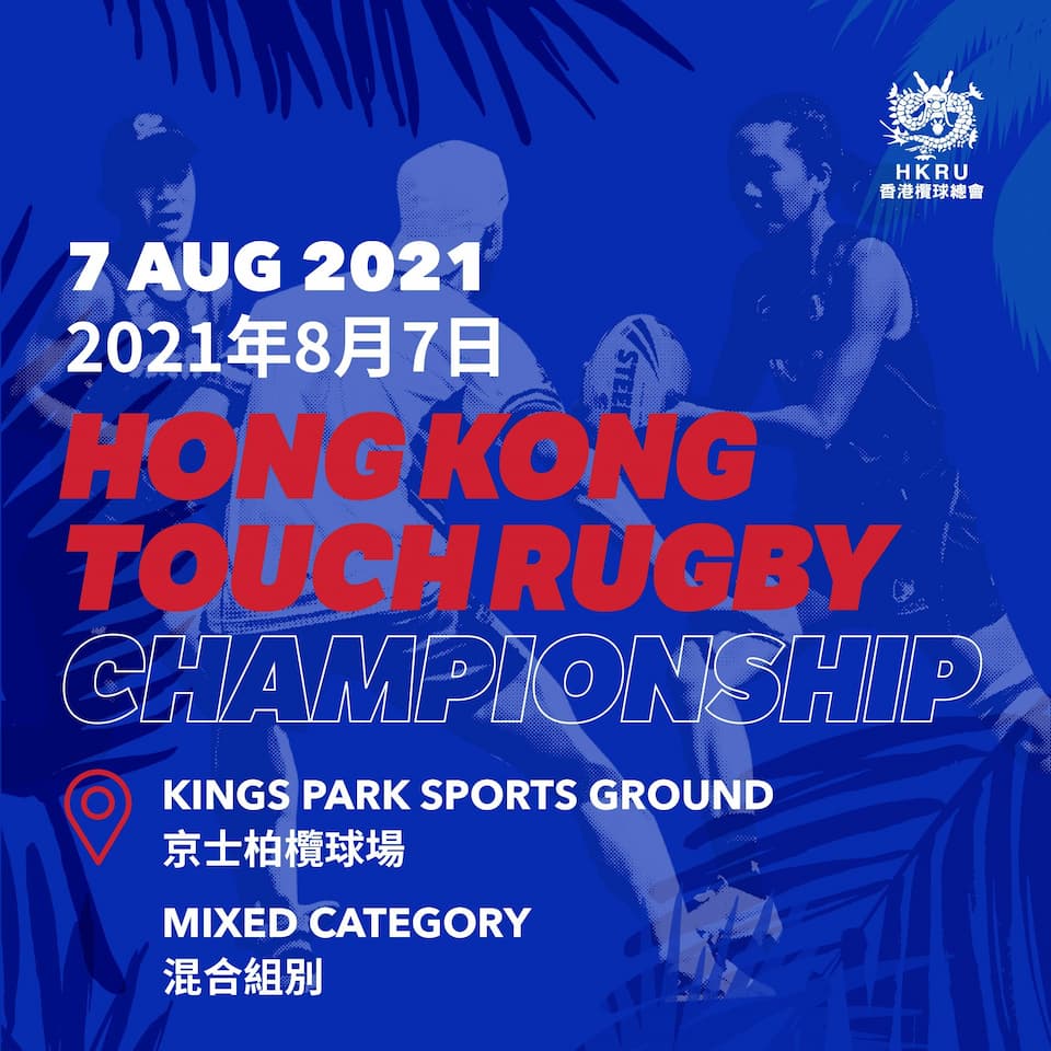 2021 Hong Kong Touch Rugby Championship