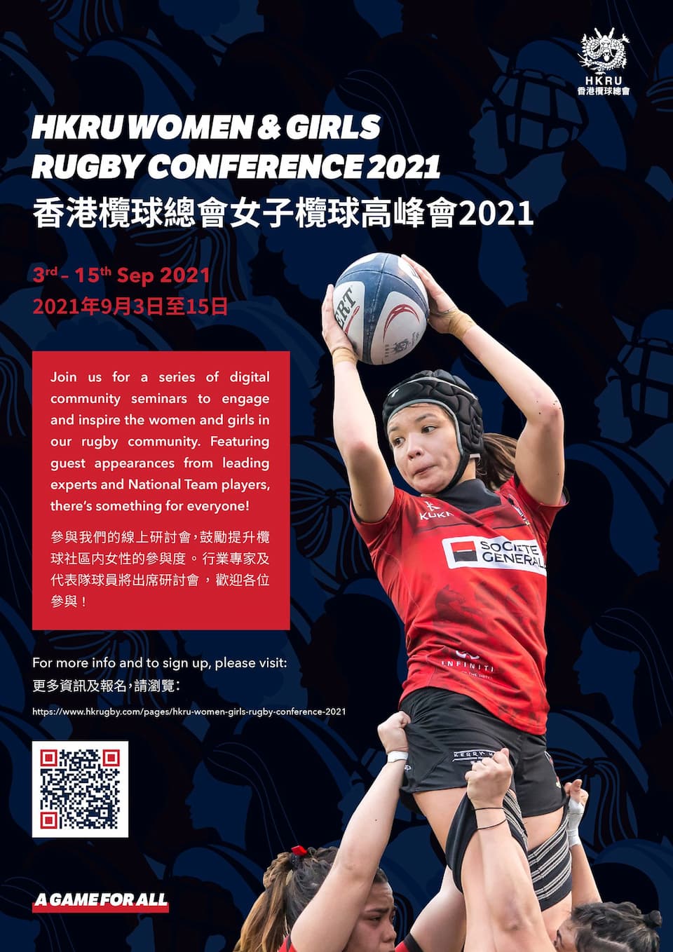 HKRU Women & Girls Conference 2021