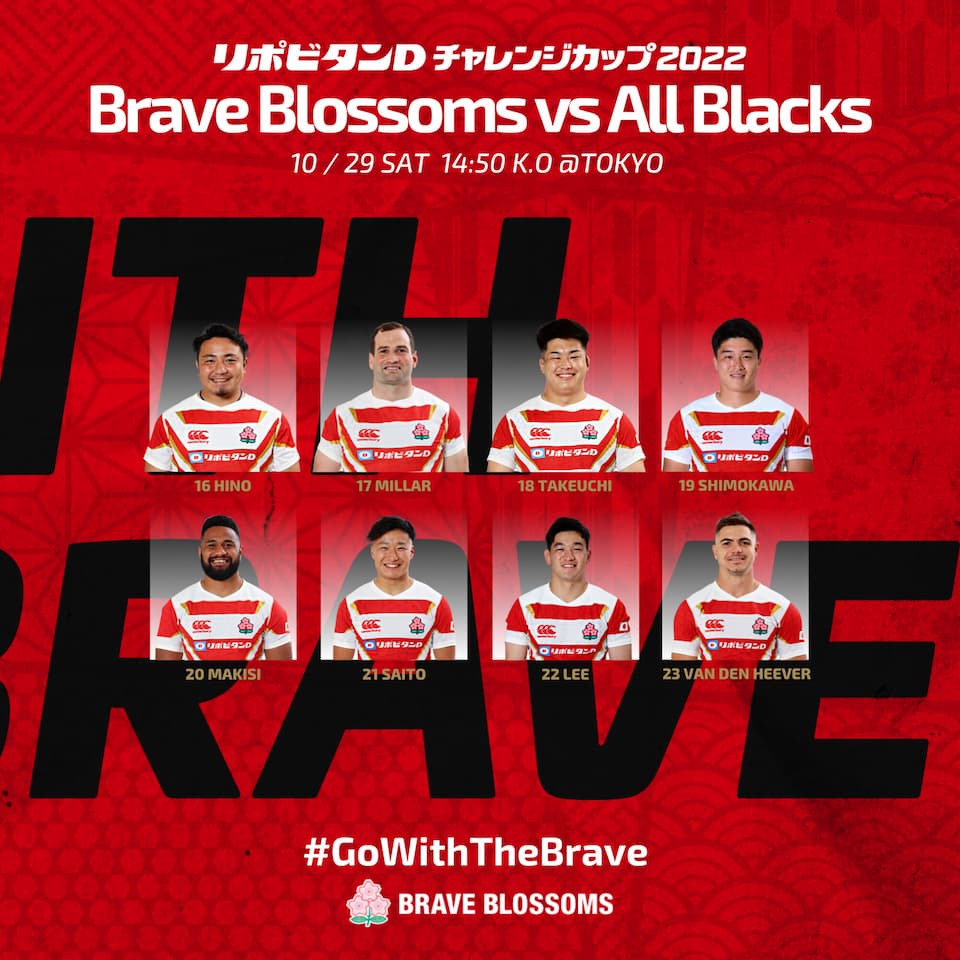 Brave Blossoms Squad - Lipovitan D Challenge Cup 2022