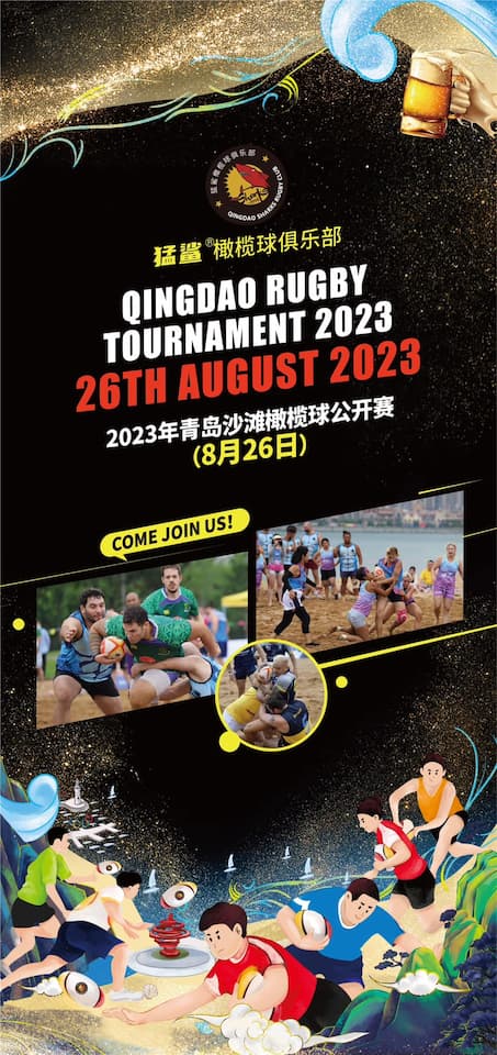 Qingdao Beach 5s Tournament 2023