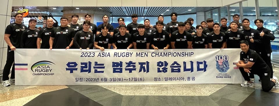 South Korea Squad - ARC 2023