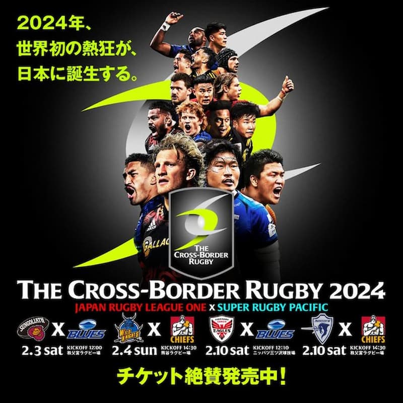 Cross-Border Rugby 2024 - A New Chapter For Japan and New Zealand Rugby