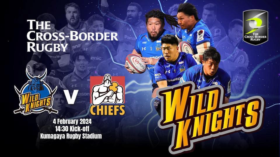 The Cross Border Rugby 2024 - Saitama Panasonic Wild Knights vs Gallagher (Waikato) Chiefs