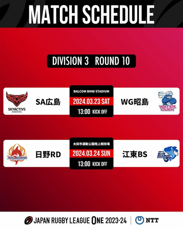 Division 3 JRLO 2023-2024 – Round 11 Fixtures