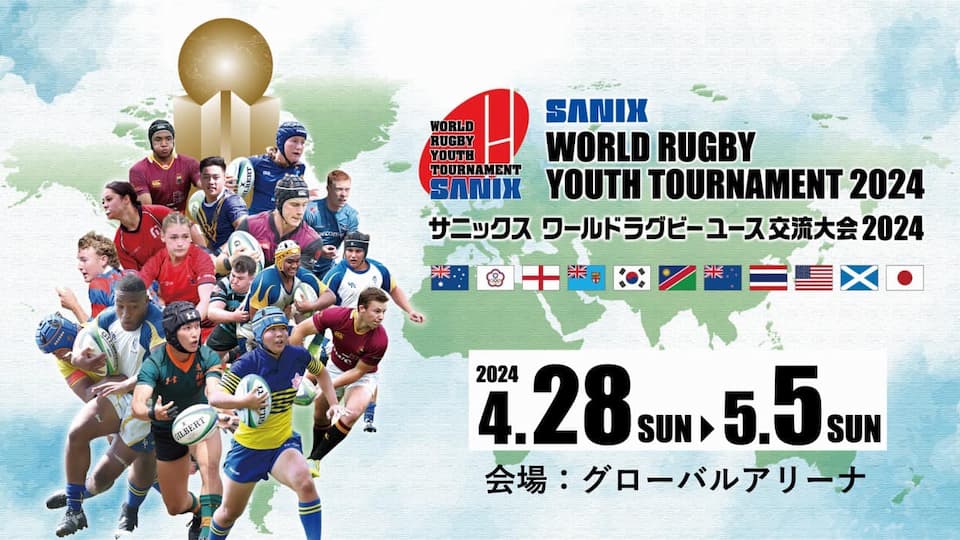 SANIX World Rugby Youth Tournament 2024