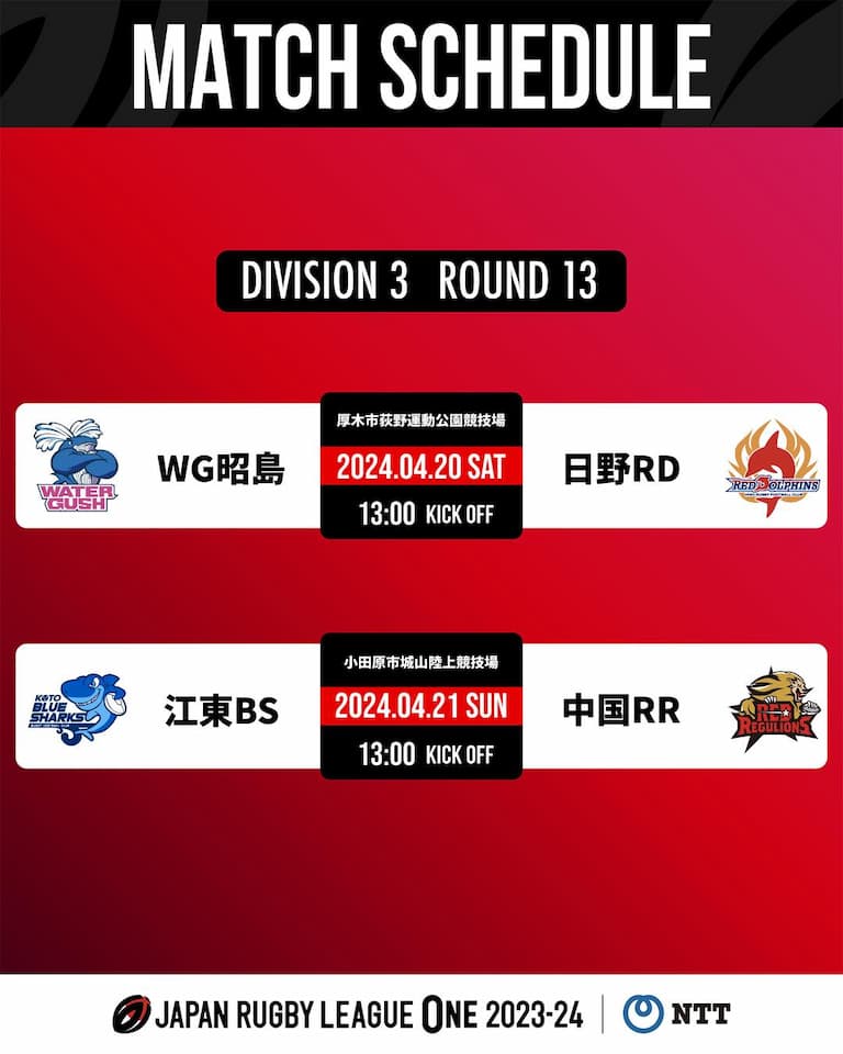 Division 3 JRLO 2023-2024 – Round 13 Fixtures