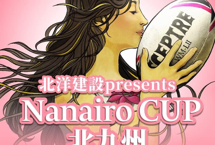 Kyushu Women’s Sevens – Nanairo Cup 2025