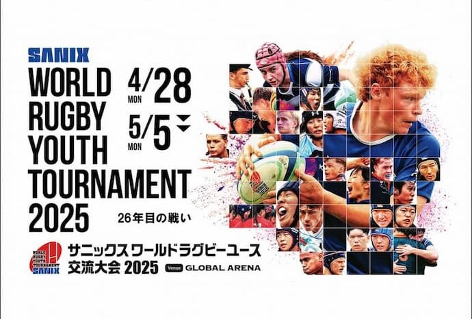 SANIX World Rugby Youth Tournament 2025