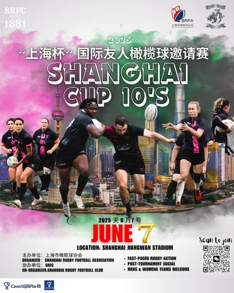 Shanghai Cup 10s 2025