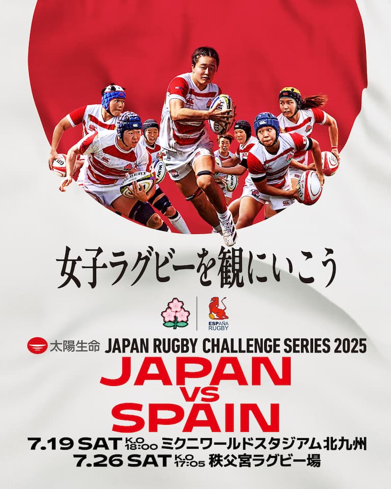 Taiyo Life JAPAN RUGBY CHALLENGE SERIES 2025 - Japan vs Spain